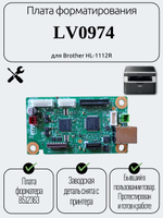 Плата форматирования LV0974 для Brother HL-1112R