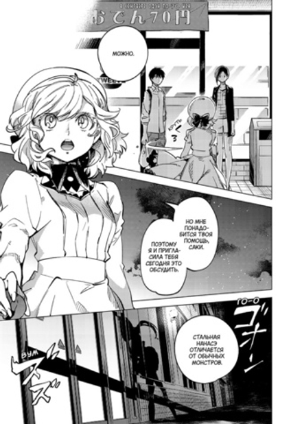 Манга Ложные выводы. Том 2