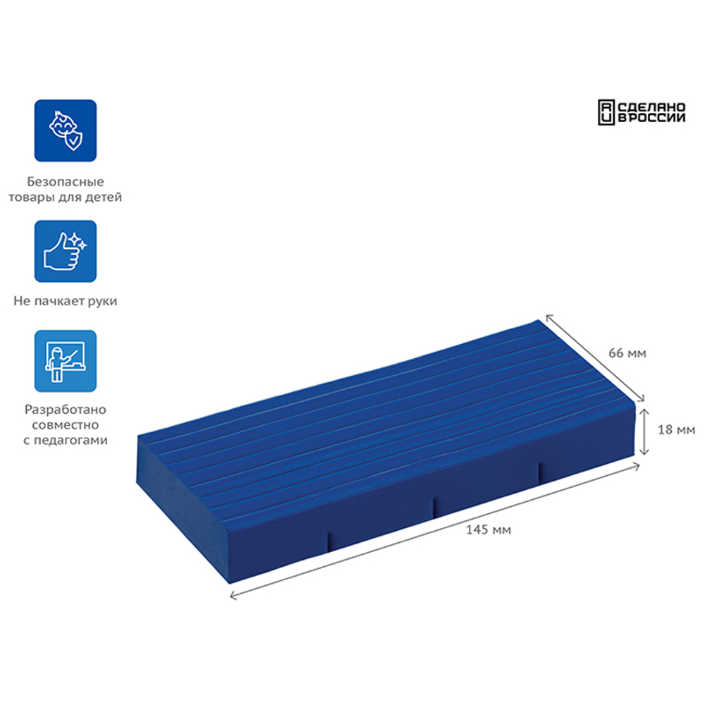 Пластилин Гамма "Классический", синий, 250г