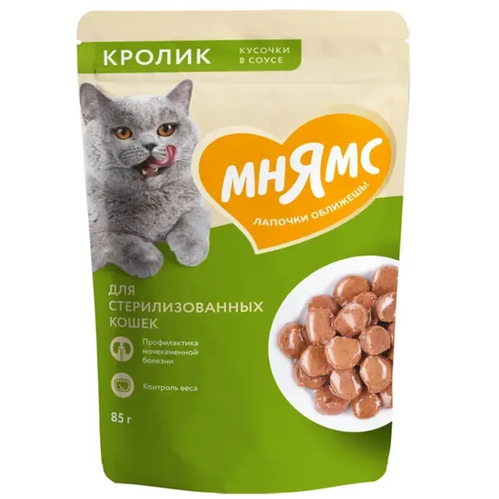 МНЯМС Влажный корм для стерилизованных кошек, кусочки в соусе с кроликом, 85 г