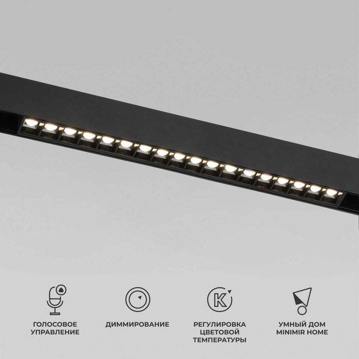 Трековый светодиодный светильник Elektrostandard (Умный дом) Slim Magnetic 85193/01 a066585