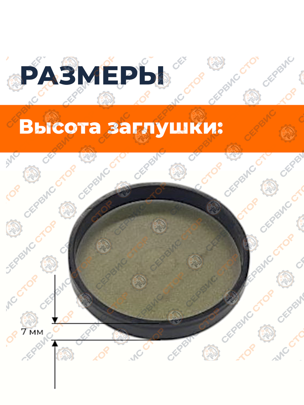 Т075.027-d-47 (1)