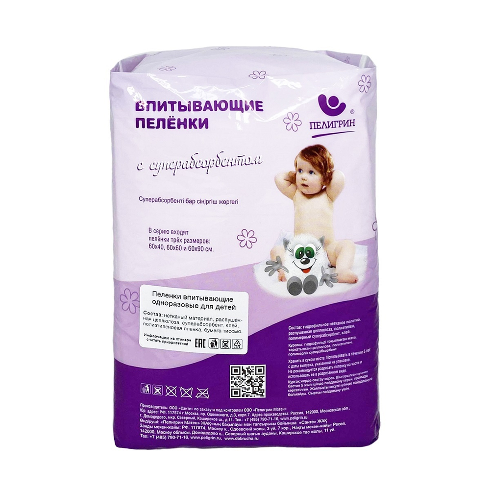 Пелёнки впитывающие серии «Сухая попа» 60x40 см, 12 шт.