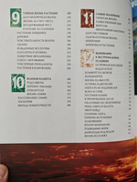 1000 чудес природы