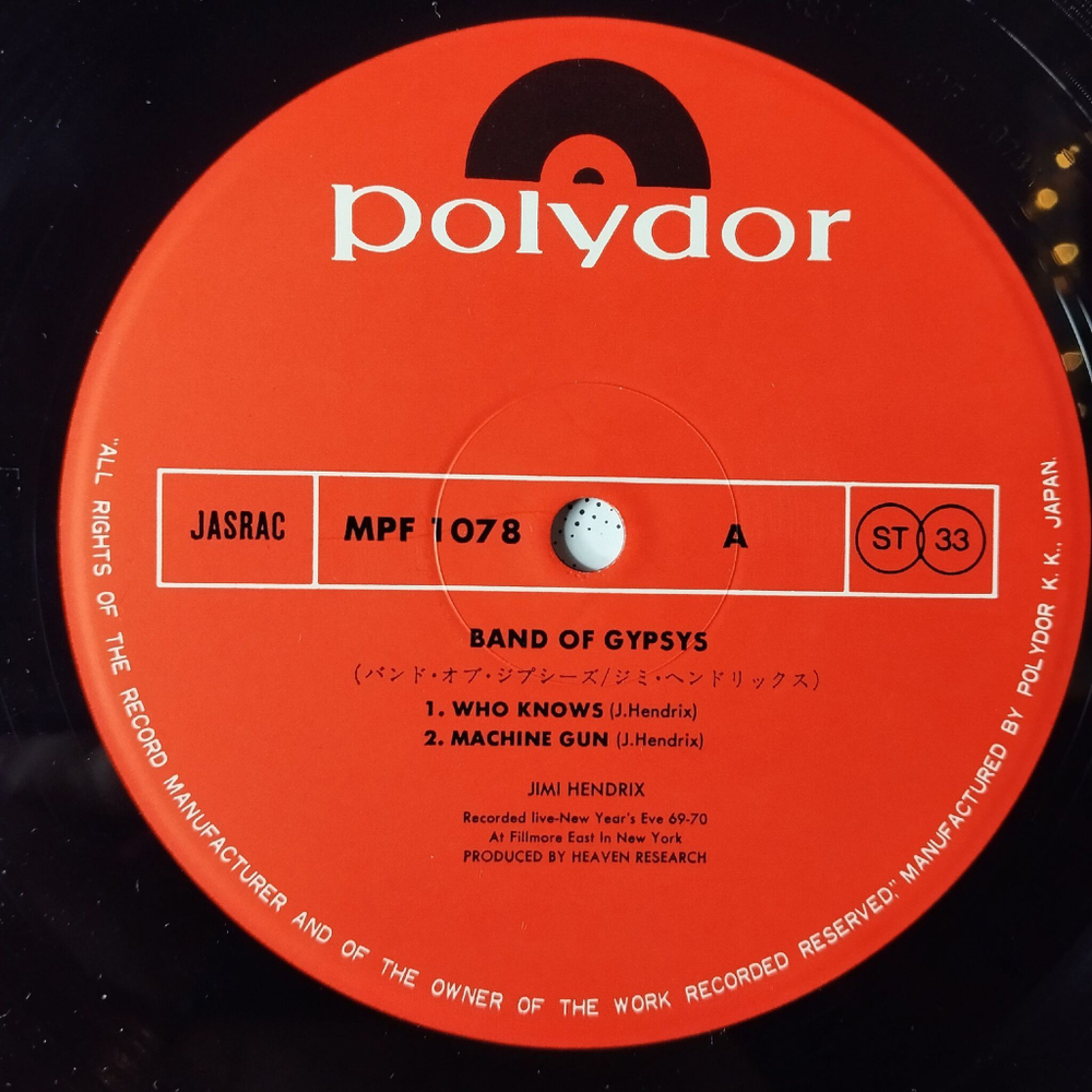 Винтажная виниловая пластинка LP Jimi Hendrix Band Of Gypsys (Japan 1977) (No Obi) Machine Gun