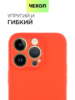 Чехол BROSCORP для Apple iPhone 14 Pro оптом (арт. IP14PRO-COLOURFUL-RED)
