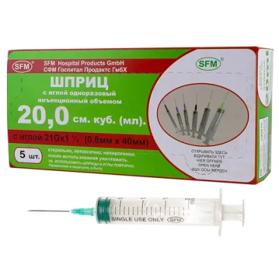 Шприц трехкомпонентный 20 мл 21G 0,8 ⨯ 40 мм без латекса SFM 5 шт