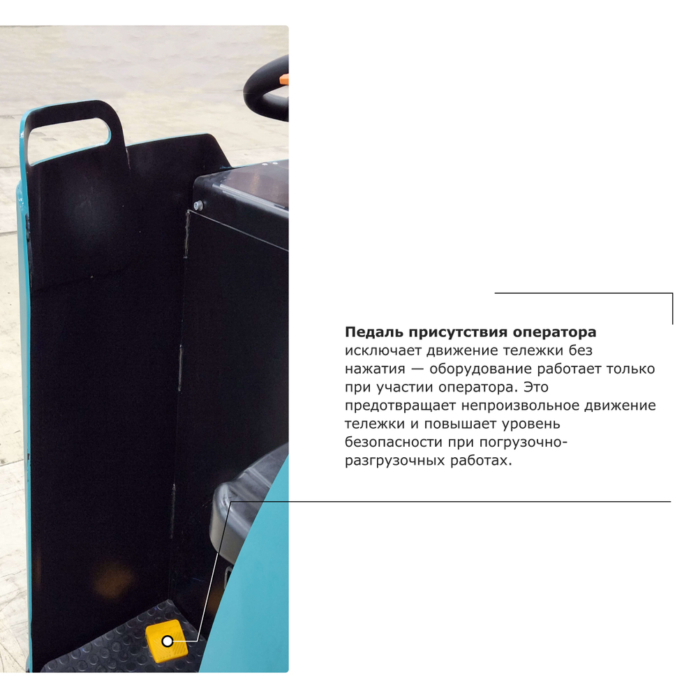 Самоходная тележка с местом оператора сидя PROLIFT PRO DRT25