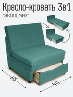 Кресло-кровать "Экономик" 90 см