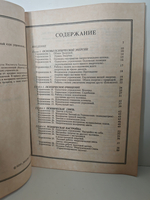 Практическая психоэнергетика. Иллюстрированный курс упражнений