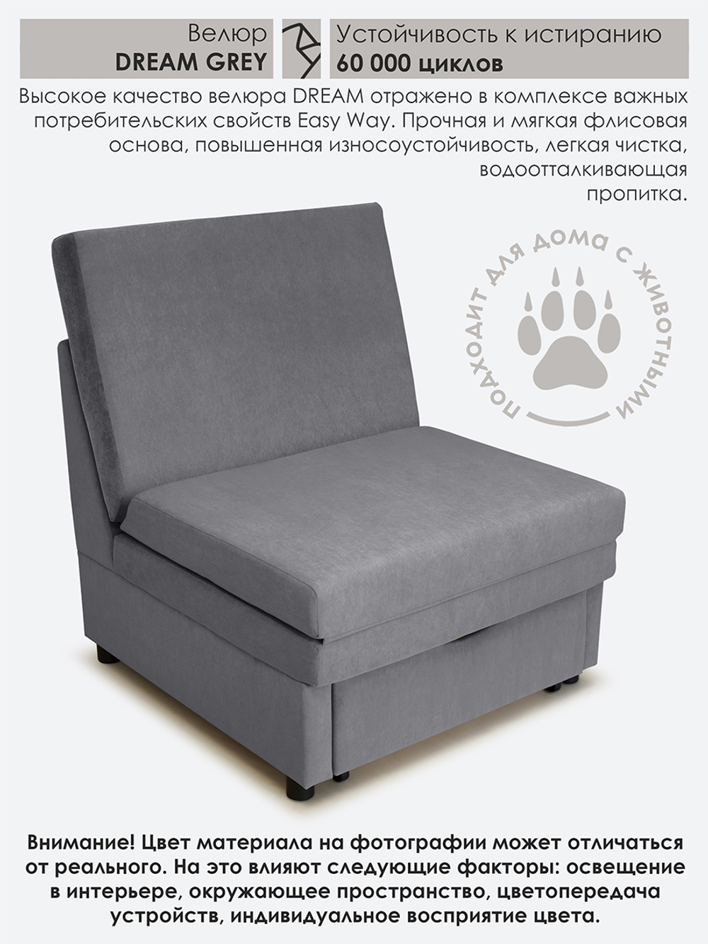 Кресло-кровать "Экономик" 80 см