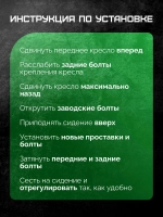 Проставки под сиденье Haval Jolion, Haval Dargo (2 комплекта)