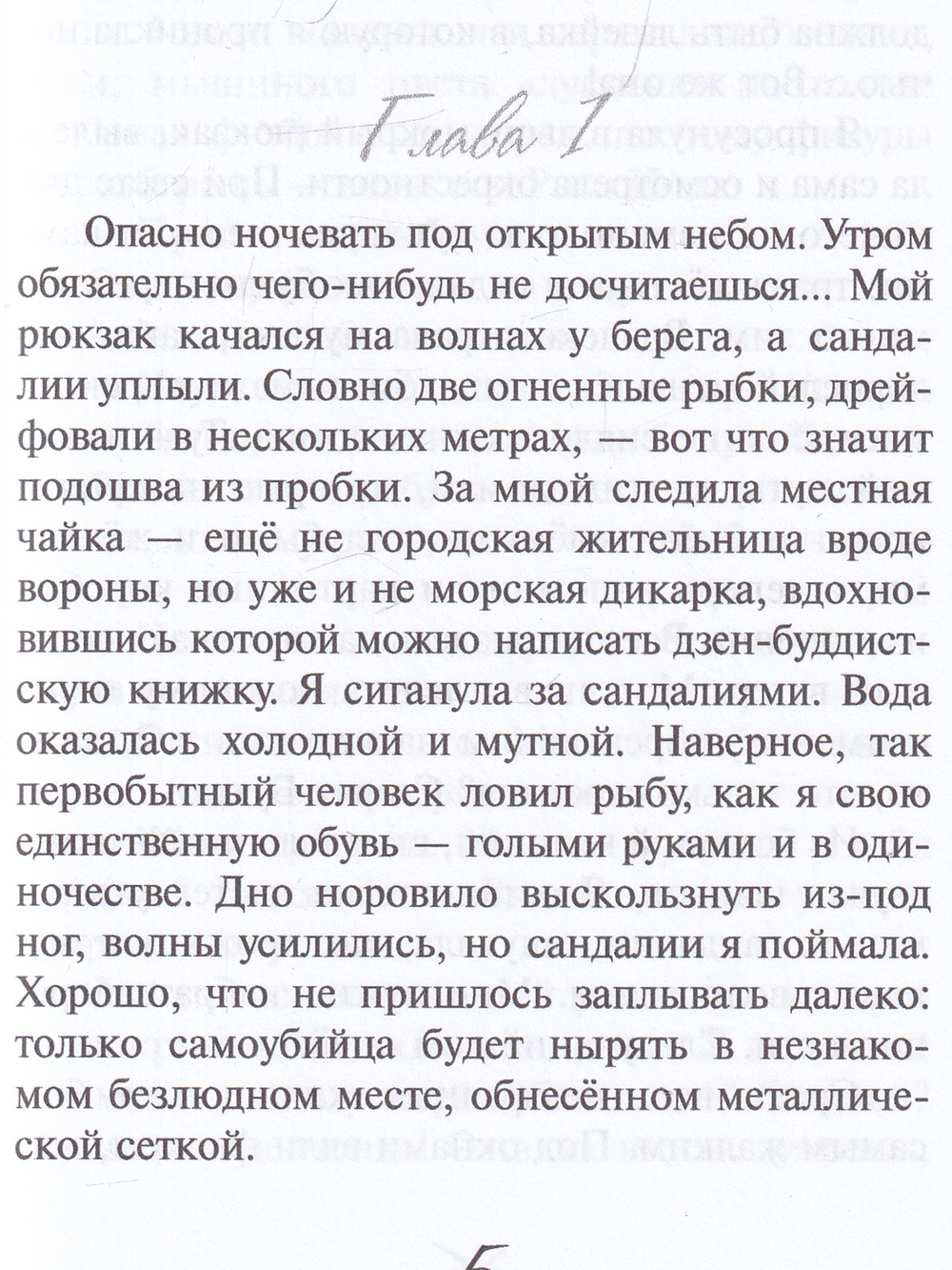 Куриный бог на удачу