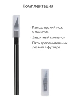 Нож скальпель канцелярский, макетный с магнитом + 5 лезвий, алюминий, черный