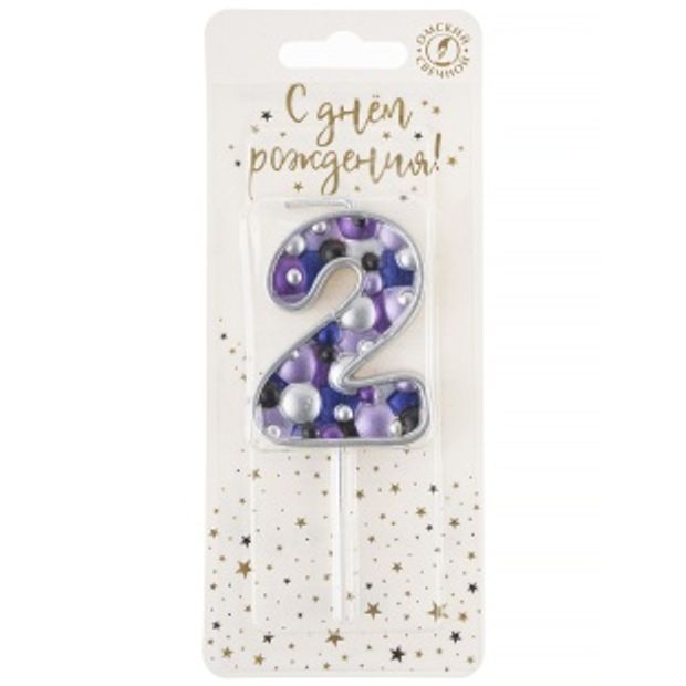 Свеча Цифра, 2 Пузырьки, на шпажке, Сиреневый, Металлик, 4*5,5 + 4 см, 1 шт.