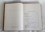 "Сочинения А.И. Герцена Том 1-7"   А.И. Герцен  1905 г.