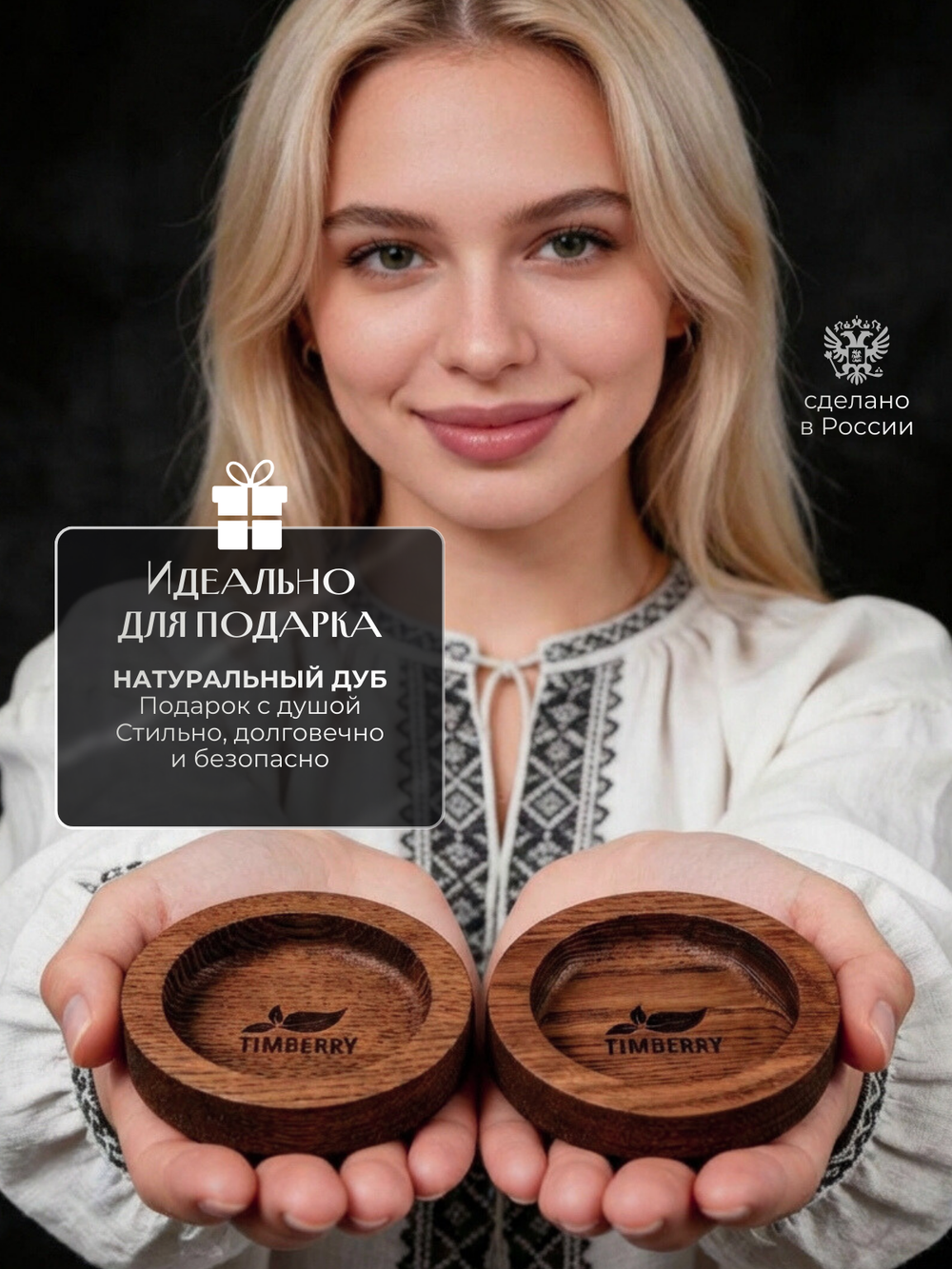 Соусники деревянные круглые (2 шт.)