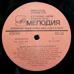 Марк Минков / Парад Планет (LP)