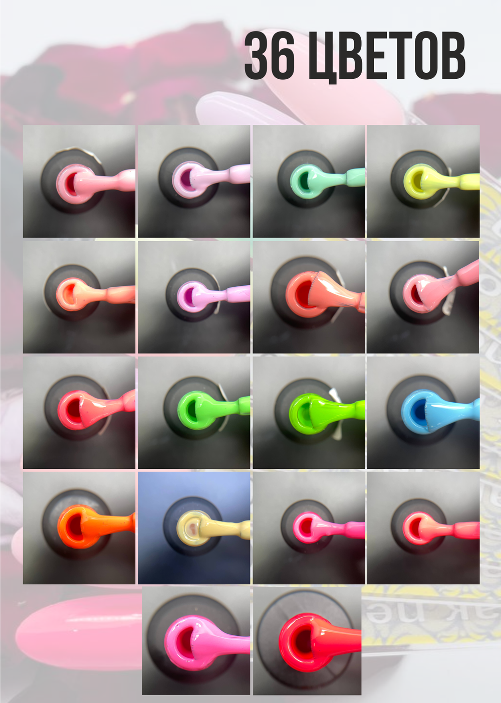 Набор гель-лак classic неон №9, 36 шт