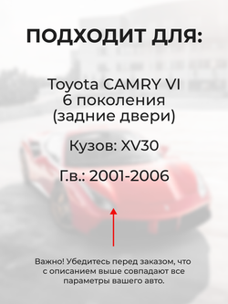 Ремкомплект (втулки) петель задних дверей Toyota Camry (VI) [Кузов:XV30] (4 петли, RPD9-4) 2001-2006