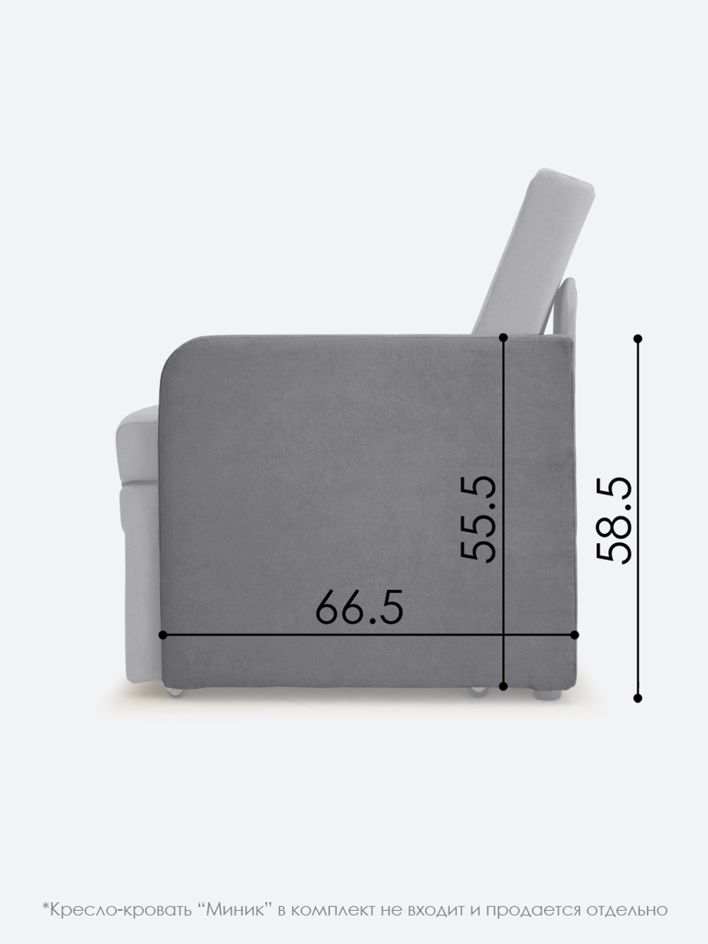 Подлокотник левый для кресла-кровати Миник, велюр Dream Grey, 1 шт (под левую руку)