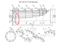 Д646-1А 01.01.012Ч Лопасть