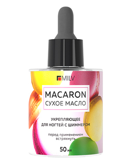 Сухое укрепляющее масло для ногтей с шиммером "MACARON". 50 мл Milv
