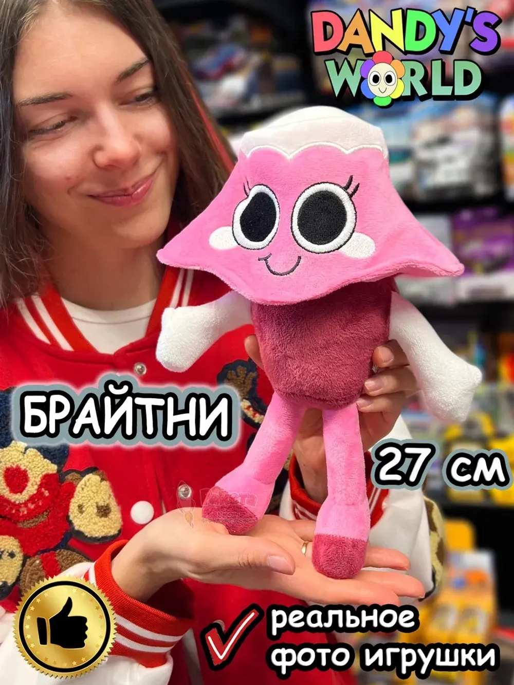 Мир Денди игрушки мягкие Брайтни Dandy's World Дэнди