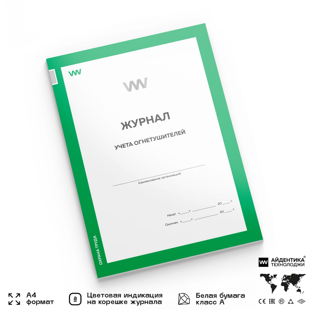 Пакет журналов учета для охраны труда №1 (10 в 1), 2024 г., Докс Принт