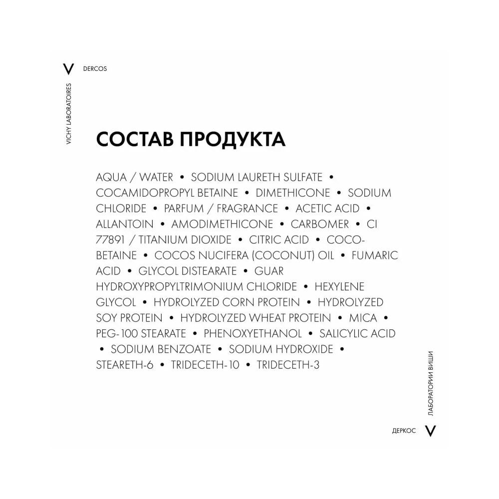 Vichy Dercos Kera-Solutions Реконструирующий шампунь для ослабленных и поврежденных волос, 250 мл