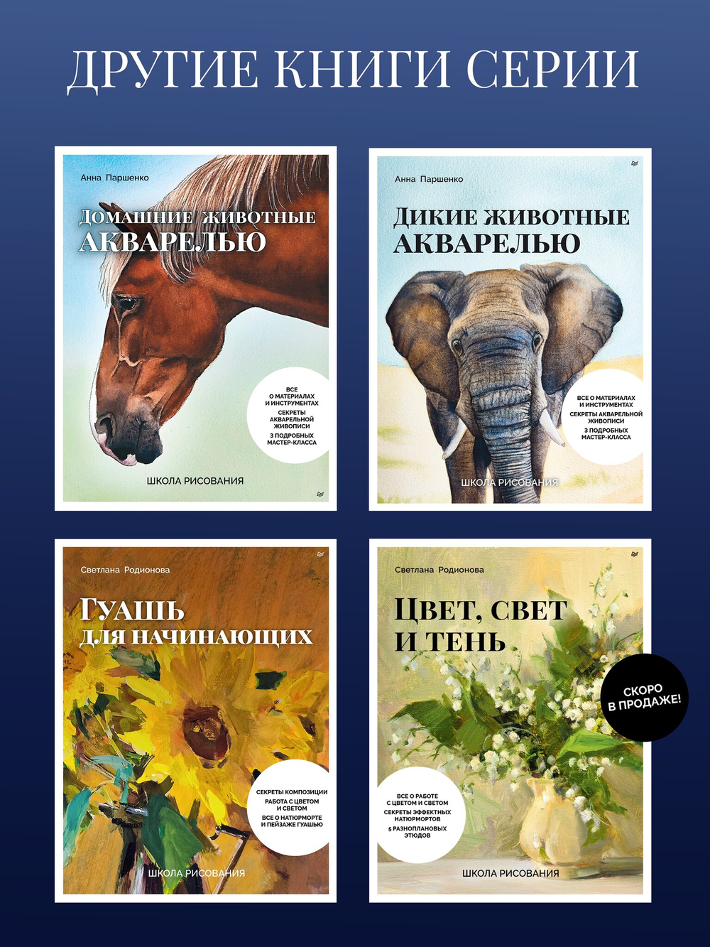Школа рисования. Акварельный пейзаж