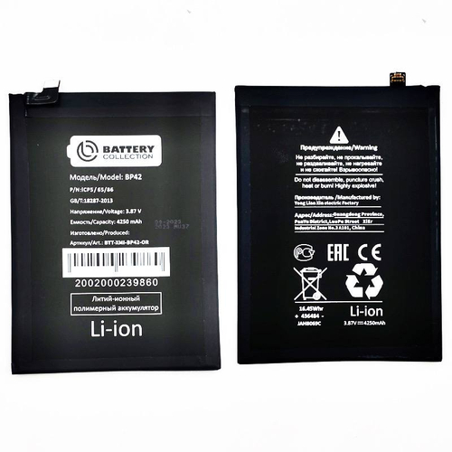 Аккумулятор для Xiaomi Mi 11 Lite/Mi 11 Lite 5G/11 Lite 5G NE BP42 - Премиум