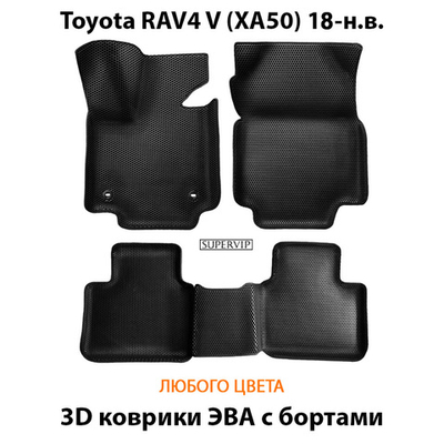 Автомобильные коврики ЭВА с бортами для Toyota RAV4 V (XA50) 18-н.в.