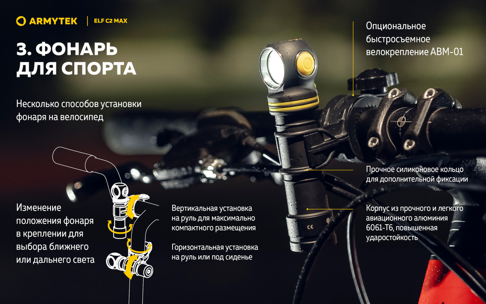 Фонарь Armytek Elf C2 Max [F10701W] 4300 люмен (теплый свет)