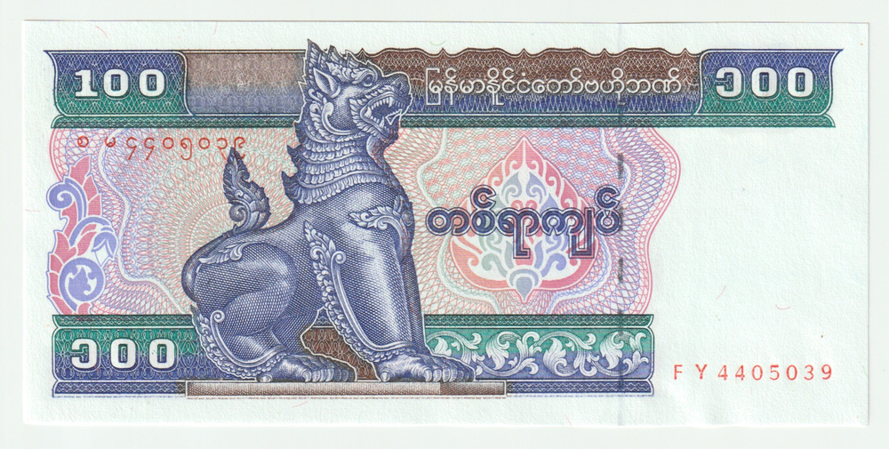 Myanmar, 100 Kyats, 1996, UNC (Pick 74)