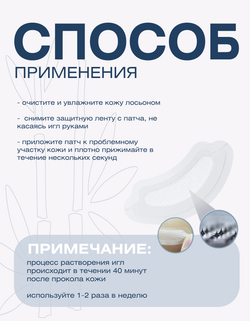 Патчи с ретинолом и гиалуроновыми микроиглами против морщин Spa Treatment i Micro Patch 4 пары
