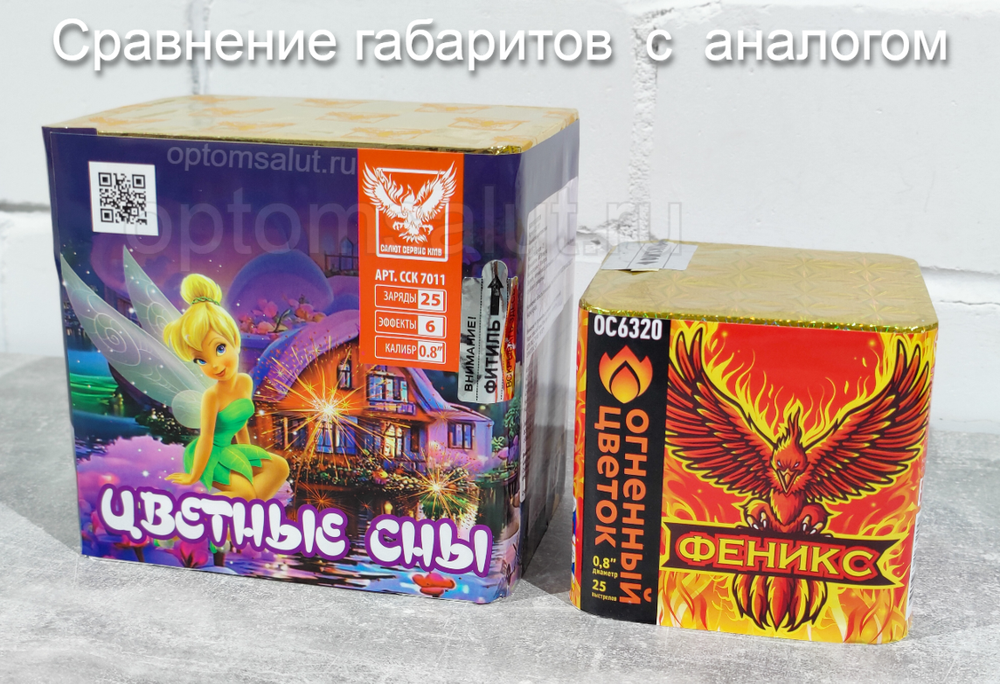Цветные сны 0,8" х 25 залпов,  1/12, шт