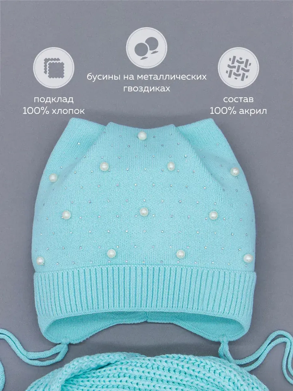 Шапка для девочки осенняя и снуд ушками