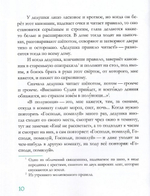 Прощеный день. Из воспоминаний детства. Священник Сергий Соколов