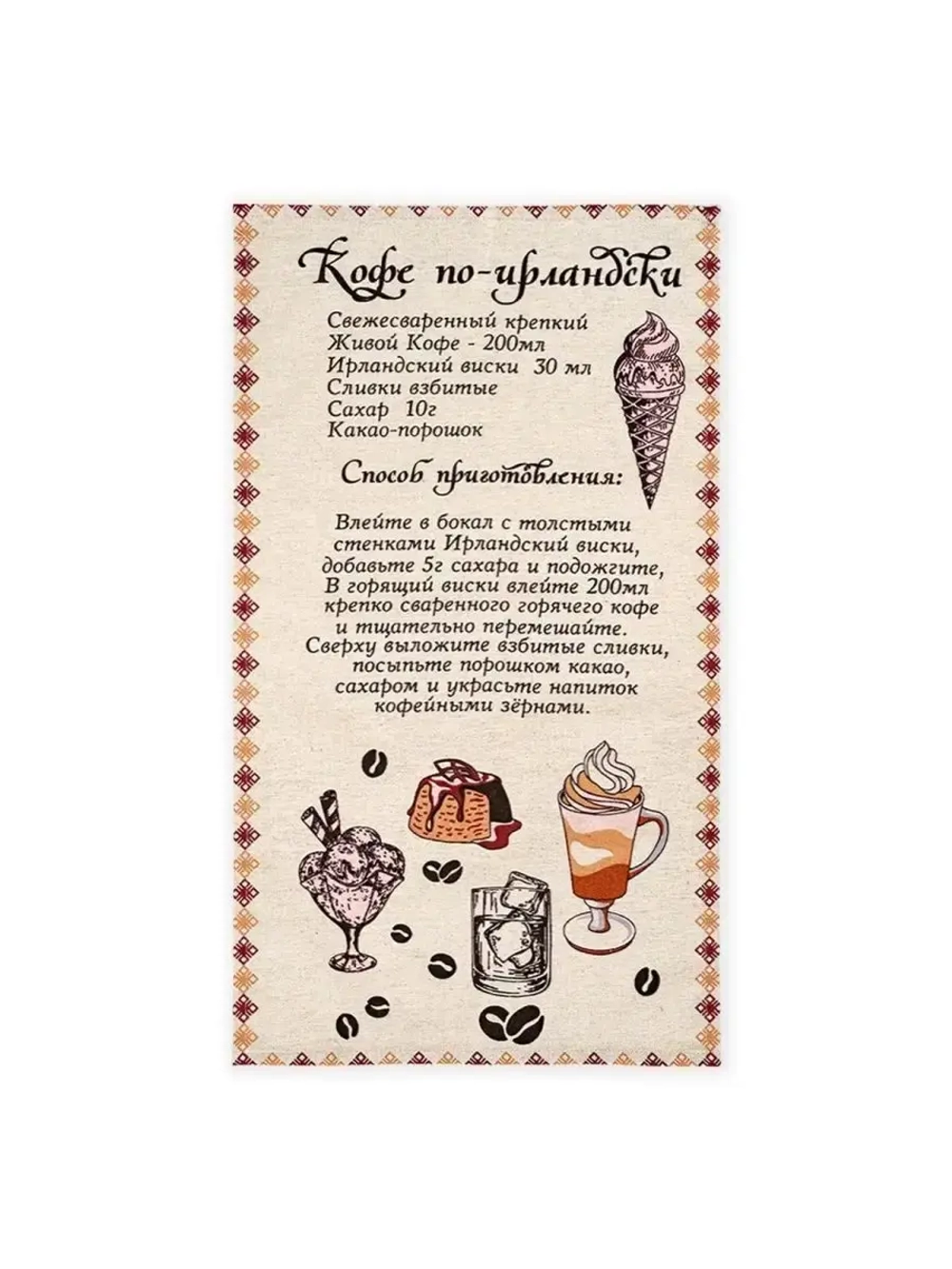 Комплект кухонных полотенец "Кофеман" (34*61) 8 шт