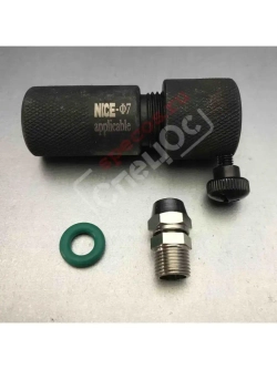 Адаптер для распылителя форсунки Nice 7mm