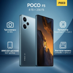 Смартфон Poco F5 8/256ГБ EAC Синий