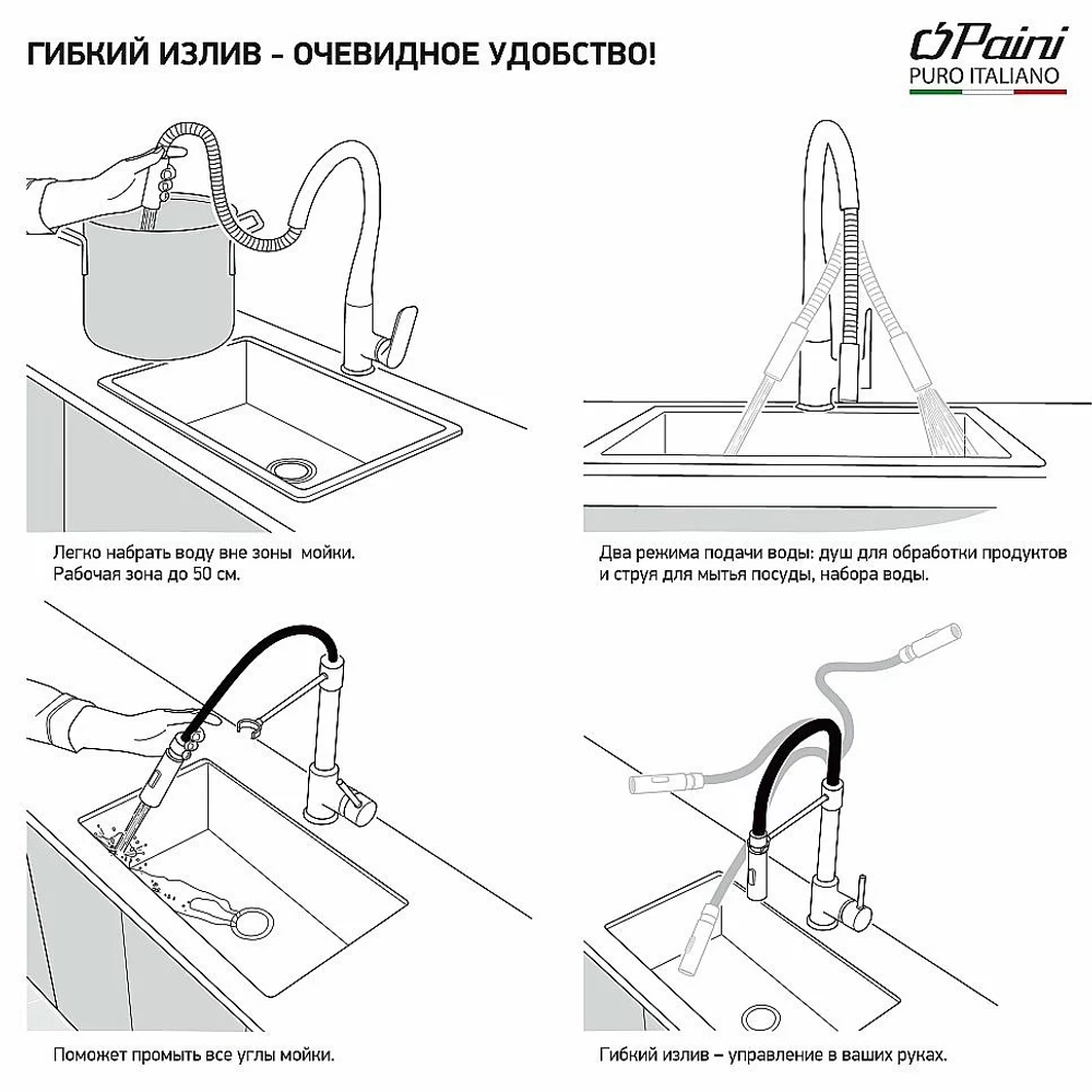 Смеситель для кухни PAINI Cox 78CR557PEKM хром