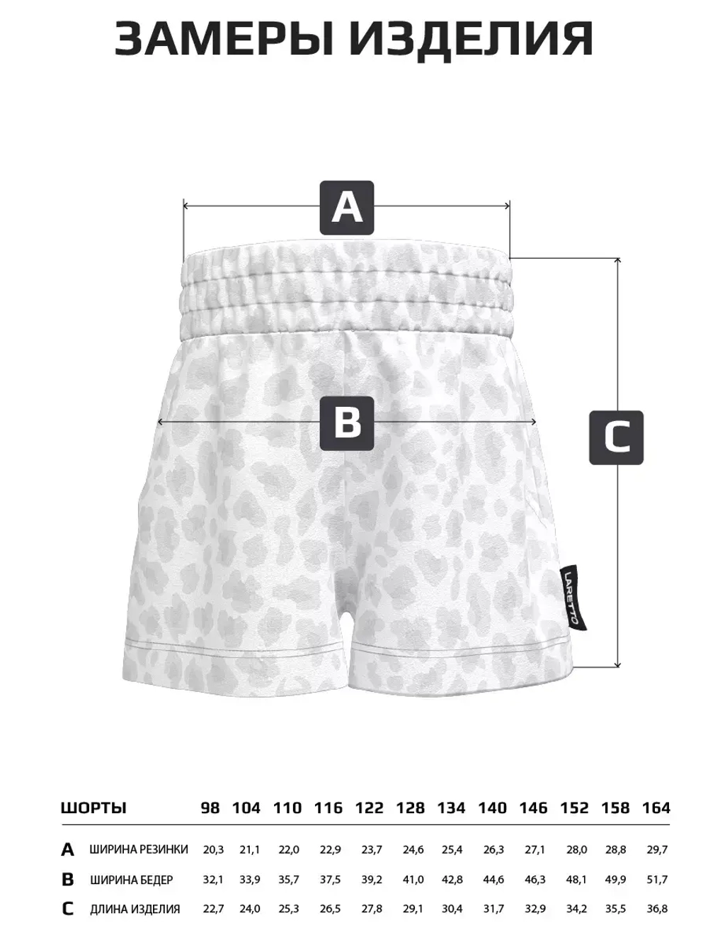 Шорты детские летние в школу