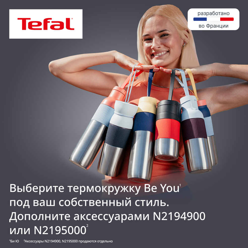 Термобутылка Tefal N2193710 0.5 л черный