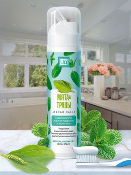 Зубная паста «Мята&Травы»