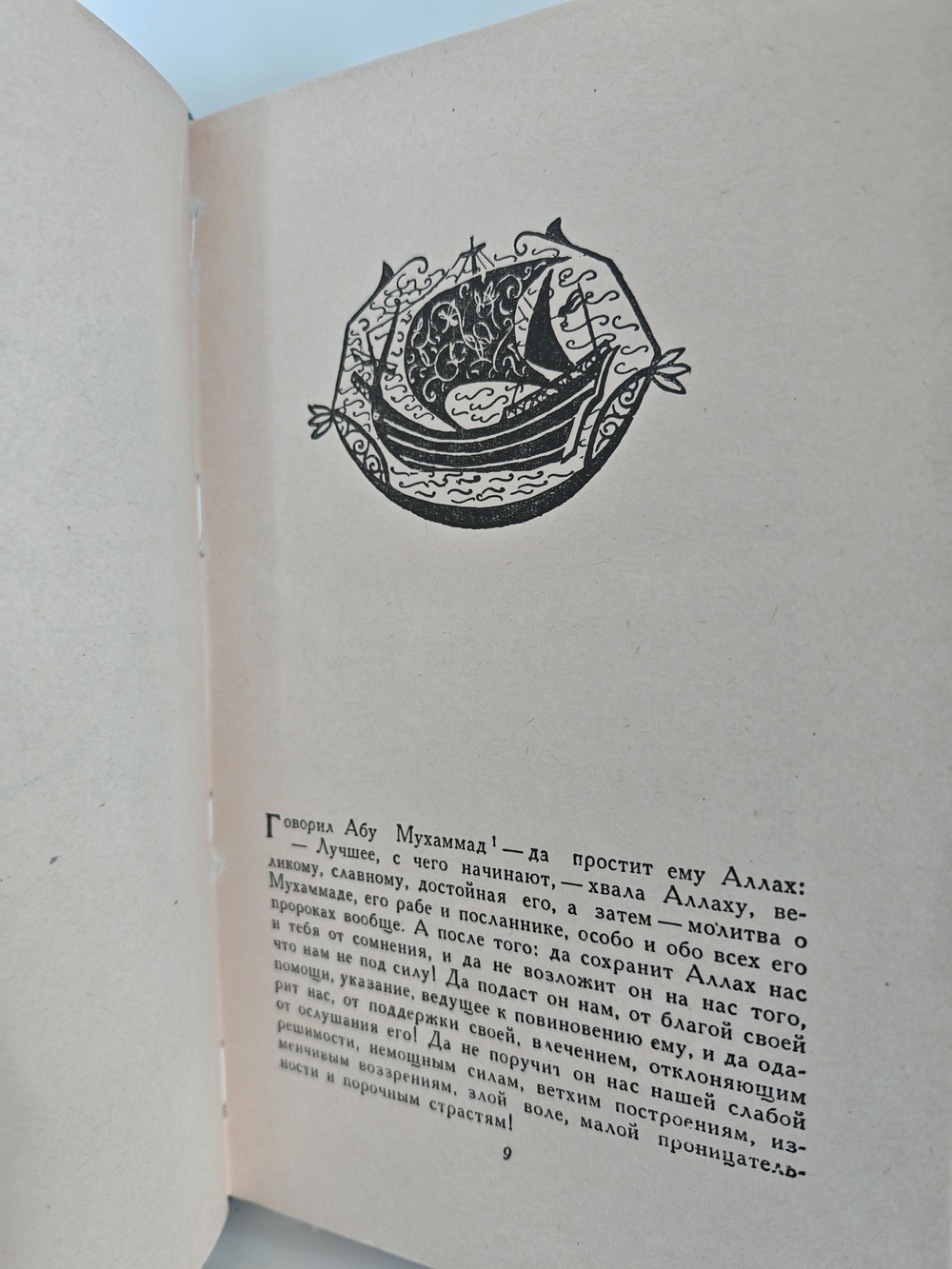 Ожерелье голубки