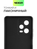 Чехол BROSCORP для Xiaomi Redmi Note 12 Pro (арт. XM-RN12PRO-COLOURFUL-BLACK )
