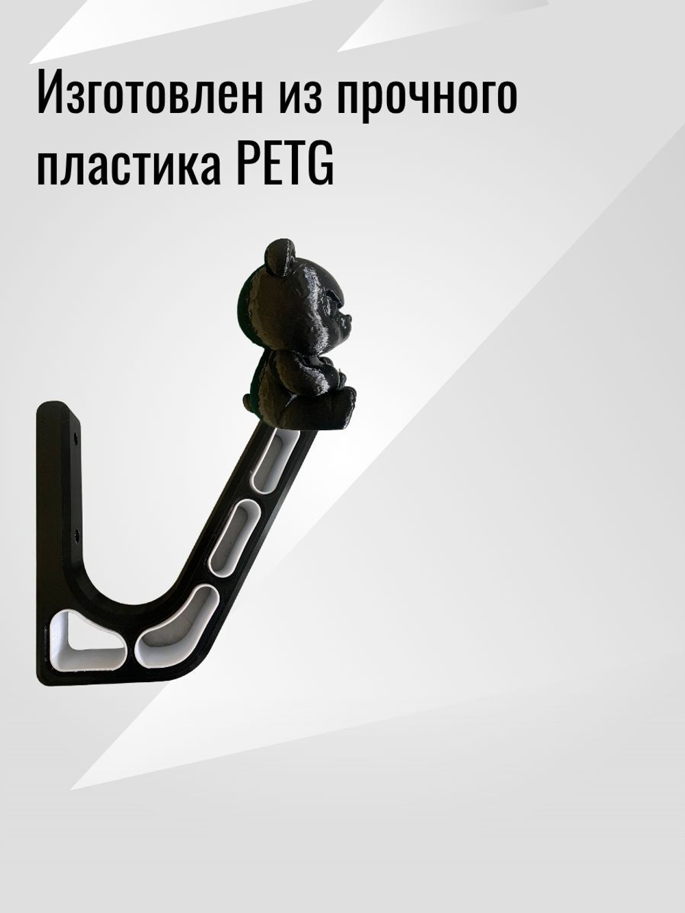 Держатель/вешалка для шлема - ЗЛАЯ ПАНДА