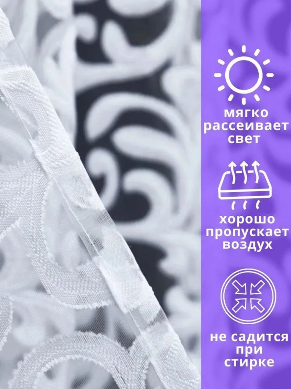 Тюль